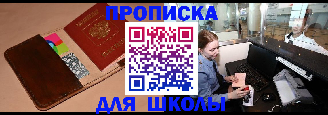 временная регистрация собственник в Фролово