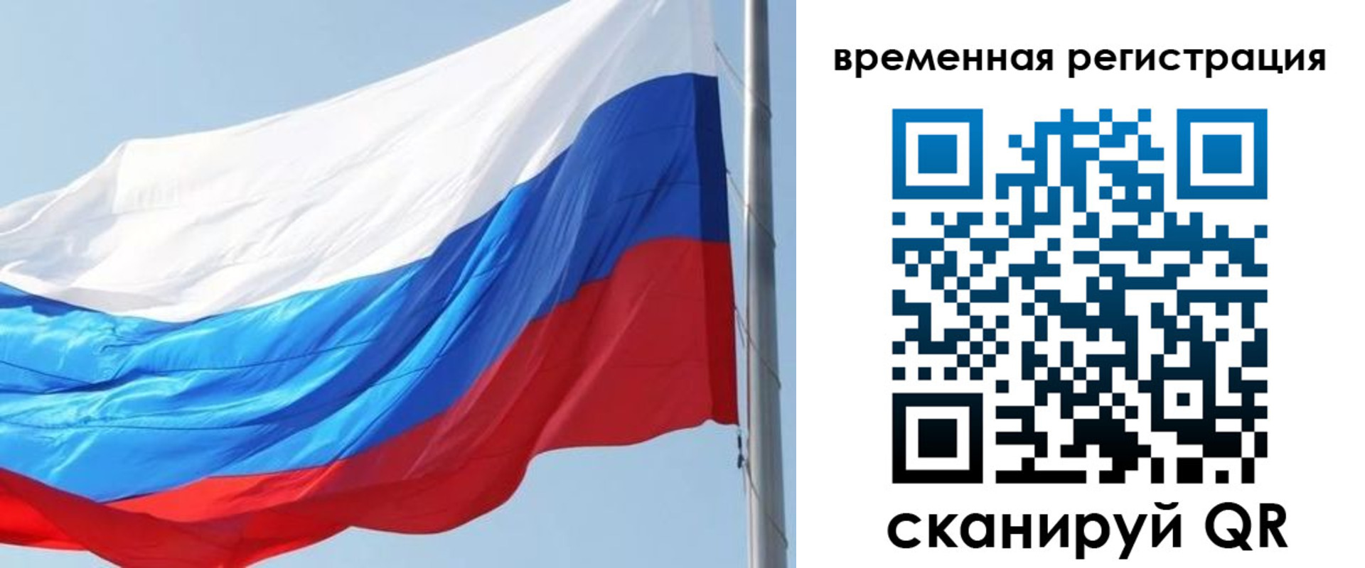 прописка 2025 в Фролово