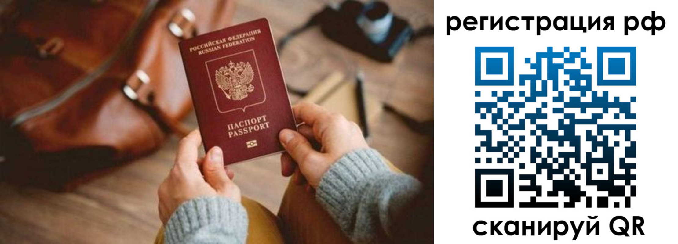прописка для кредита в Фролово