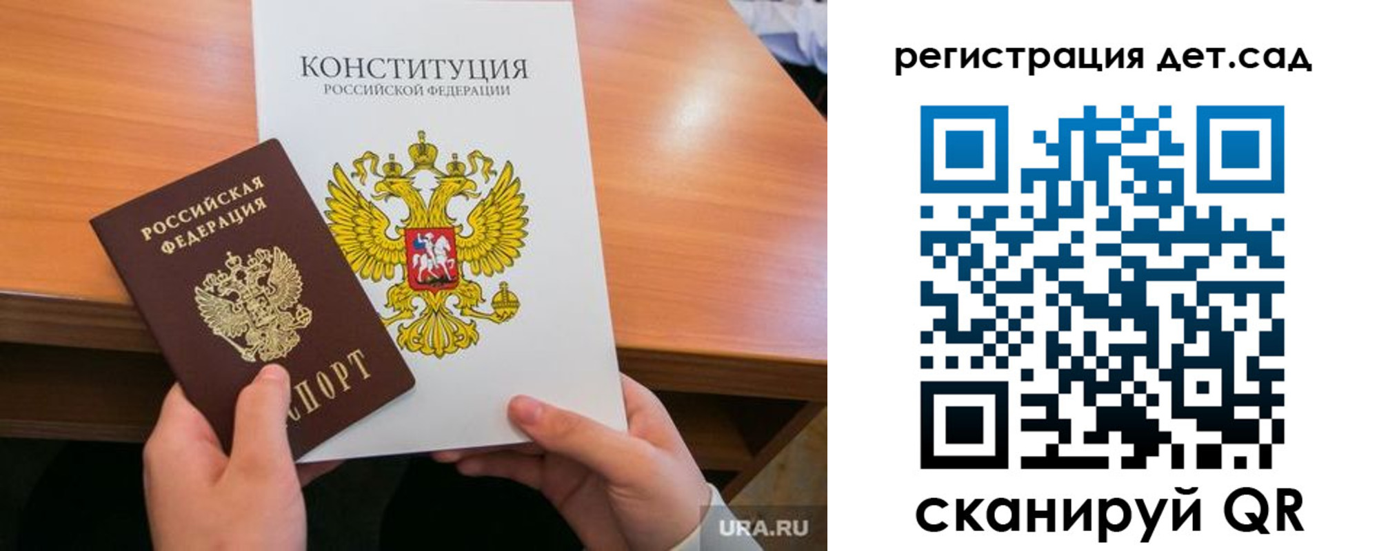 временная регистрация для школы в Фролово