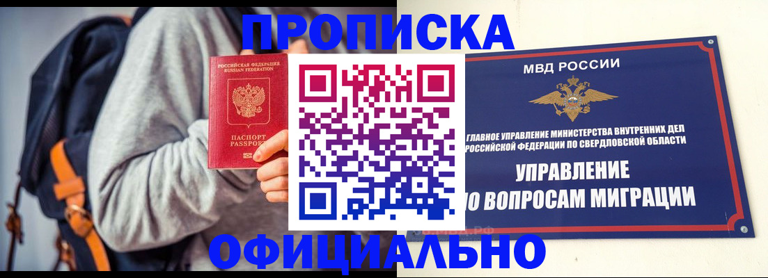 временная регистрация 2025 в Фролово