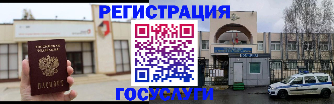 прописка ребенка в Фролово