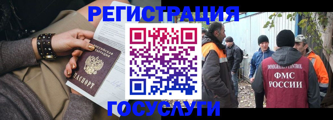 временная регистрация купить в Фролово