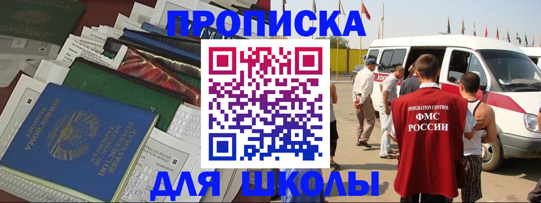 прописка поиск в Фролово