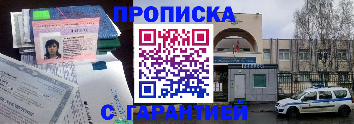 временная регистрация для школы в Фролово